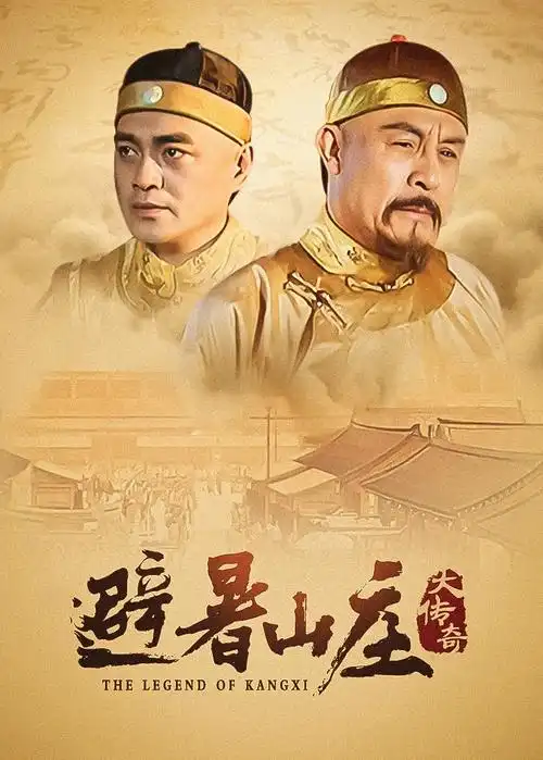 大明王朝1566 最新更新海报